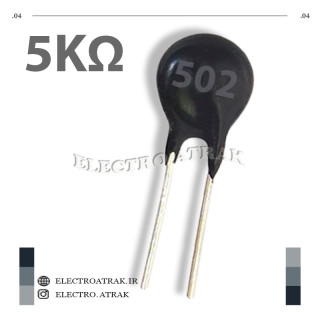 سنسور حرارتی NTC 502 (5 کیلو اهم)