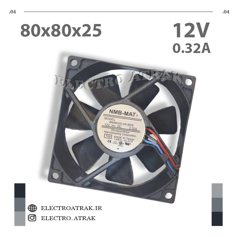 فن 12 ولت 0.32 آمپر  8*8*2.5 سانتی متر بلبرینگی 3 سیم برند NMB- MAT