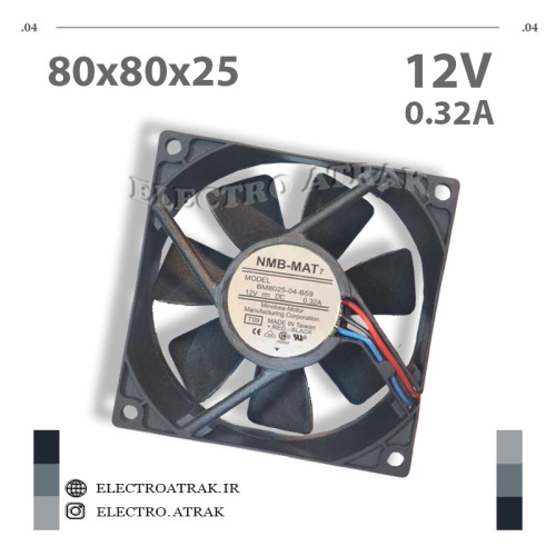فن 12 ولت 0.32 آمپر 8*8*2.5 سانتی متر بلبرینگی 3 سیم برند NMB- MAT