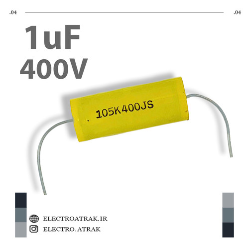 خازن اکسیال 1 میکرو فاراد 400 ولت