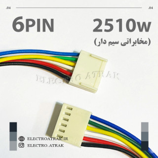کانکتور 2510W مخابراتی سیم دار 6 پین