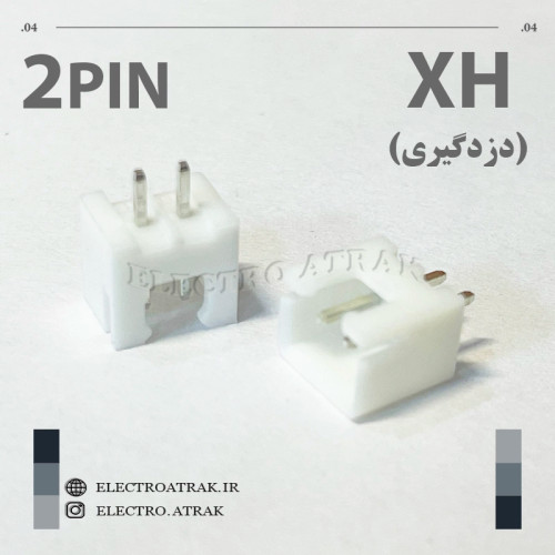 کانکتور نری XH (دزدگیری) 2 پین