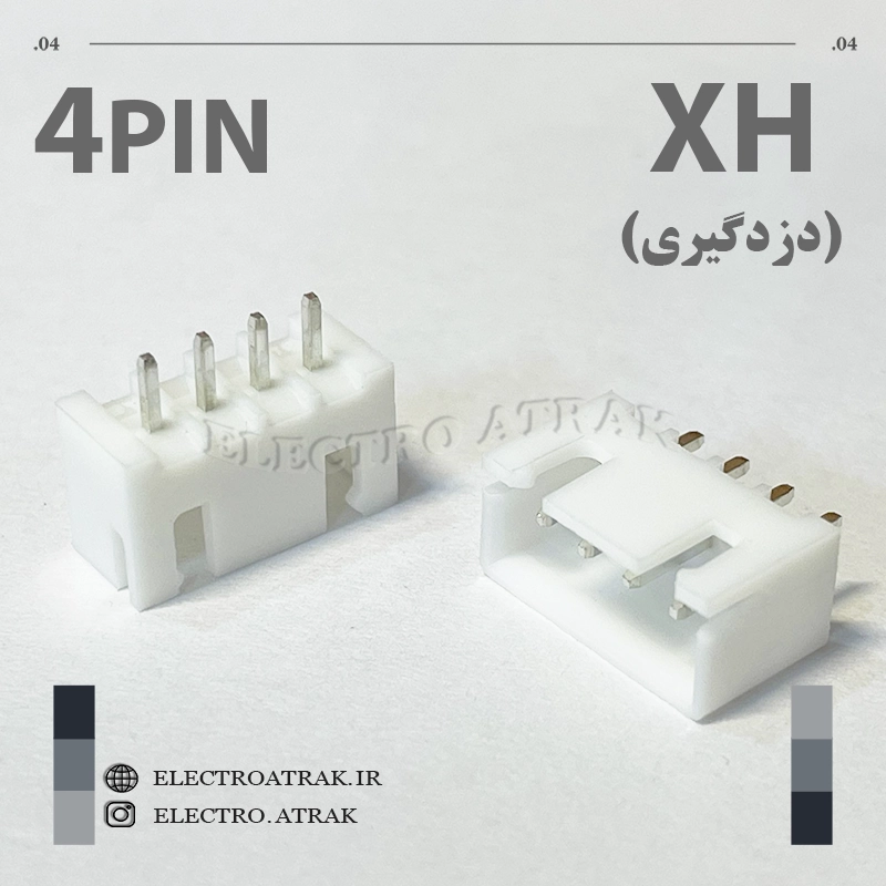 کانکتور نری XH (دزدگیری) 4 پین