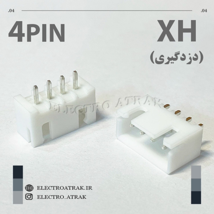 کانکتور نری XH (دزدگیری) 4 پین