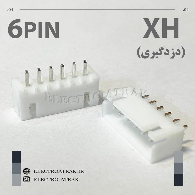 کانکتور نری XH (دزدگیری) 6 پین