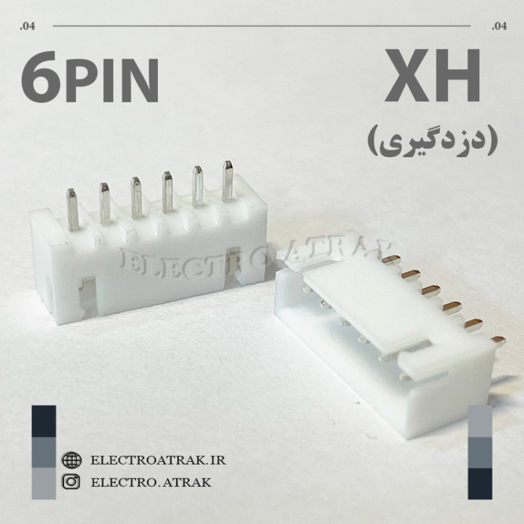 کانکتور نری XH (دزدگیری) 6 پین