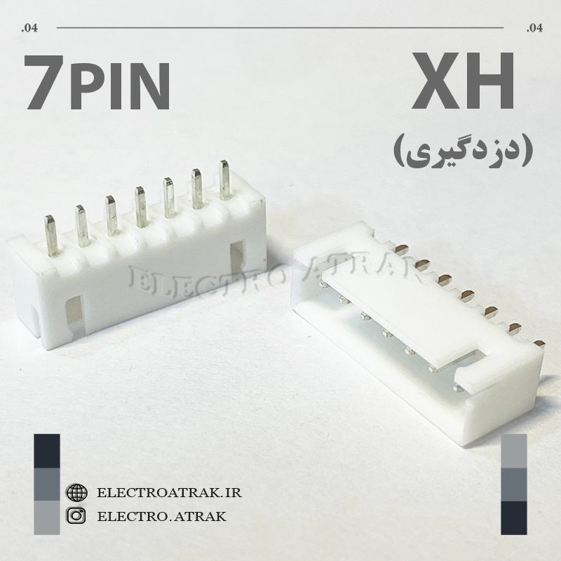 کانکتور نری XH (دزدگیری)  7 پین