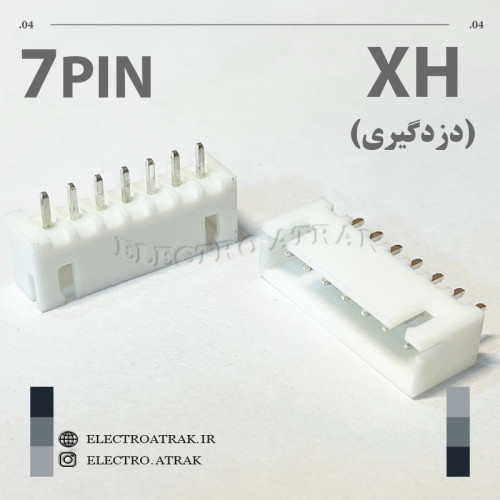 کانکتور نری XH (دزدگیری) 7 پین