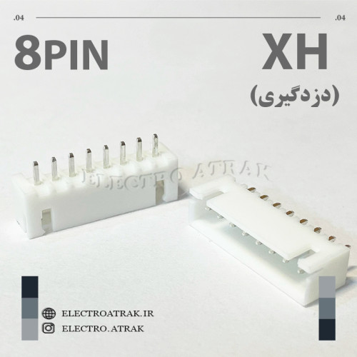 کانکتور نری XH (دزدگیری) 8 پین