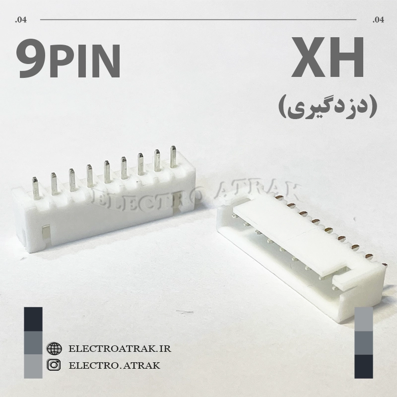 کانکتور نری XH (دزدگیری) 9 پین
