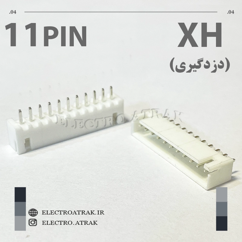 کانکتور نری XH (دزدگیری) 11 پین