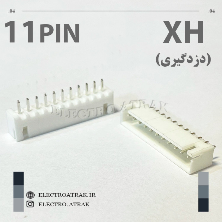 کانکتور نری XH (دزدگیری) 11 پین