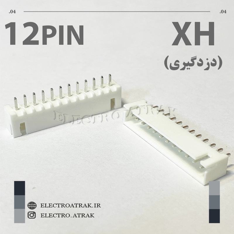 کانکتور نری XH (دزدگیری) 12 پین