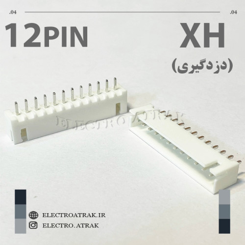 کانکتور نری XH (دزدگیری) 12 پین