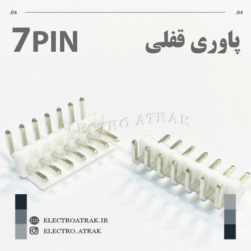 کانکتور نری پاوری قفلی 7 پین رایت