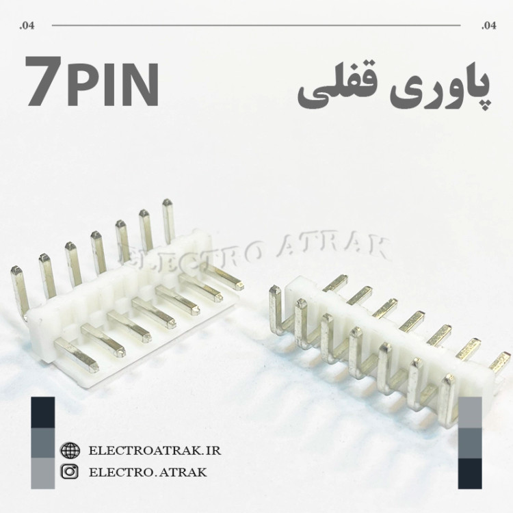 کانکتور نری پاوری قفلی 7 پین رایت