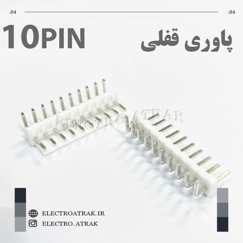 کانکتور نری پاوری قفلی 10 پین رایت