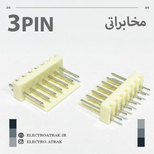 کانکتور مخابراتی نری 7 پین