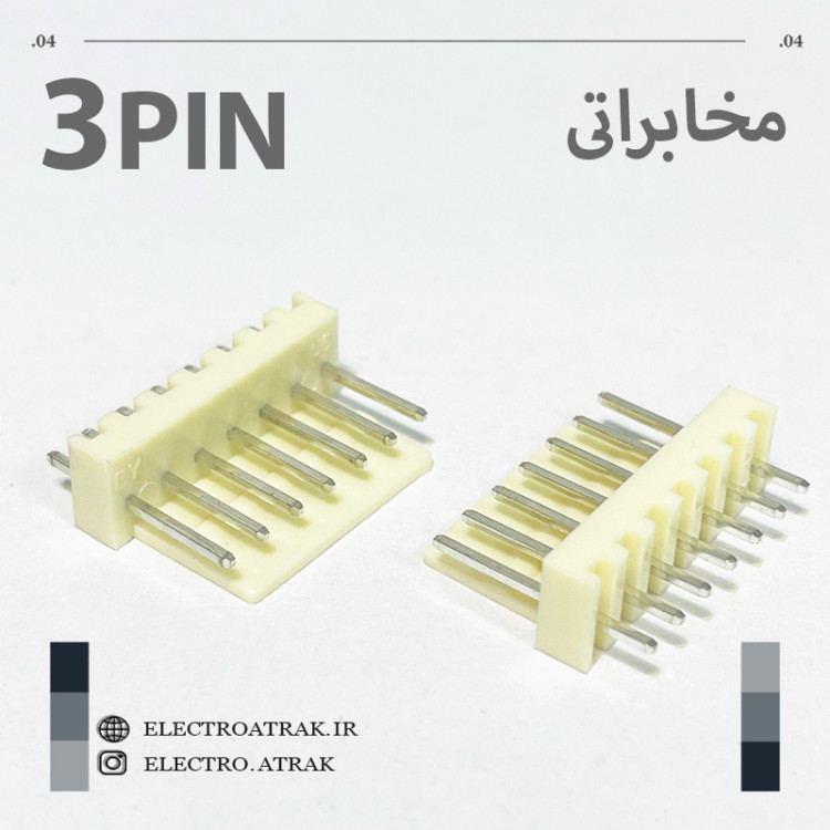 کانکتور مخابراتی نری 7 پین