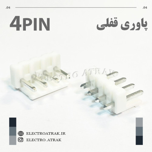 کانکتور نری پاوری قفلی 4 پین صاف