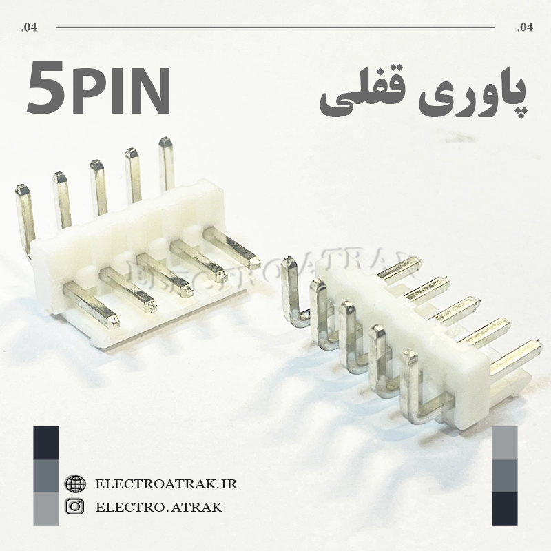 کانکتور نری پاوری قفلی 5 پین رایت