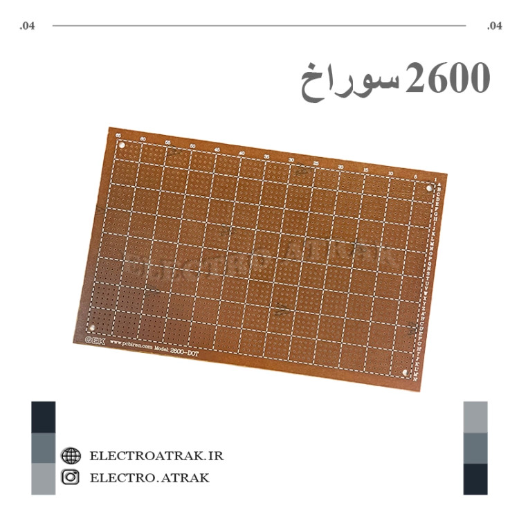فیبر مسی 2600 سوراخ