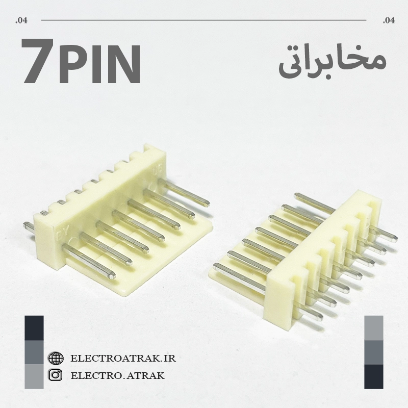 کانکتور مخابراتی نری 7 پین