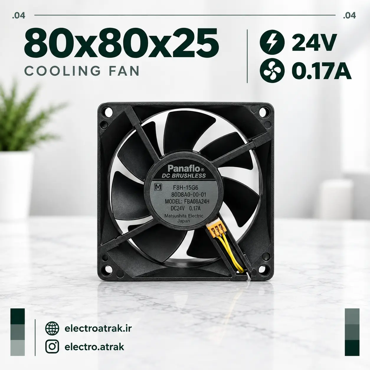 فن 24 ولت 0.17 آمپر 8 * 8* 2.5 سانتی برند پانافلو
