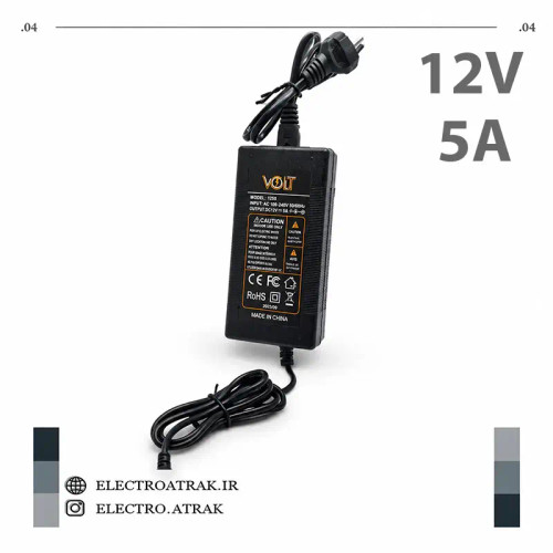 آداپتور 12 ولت 5 آمپر برند VOLT جنس خوب