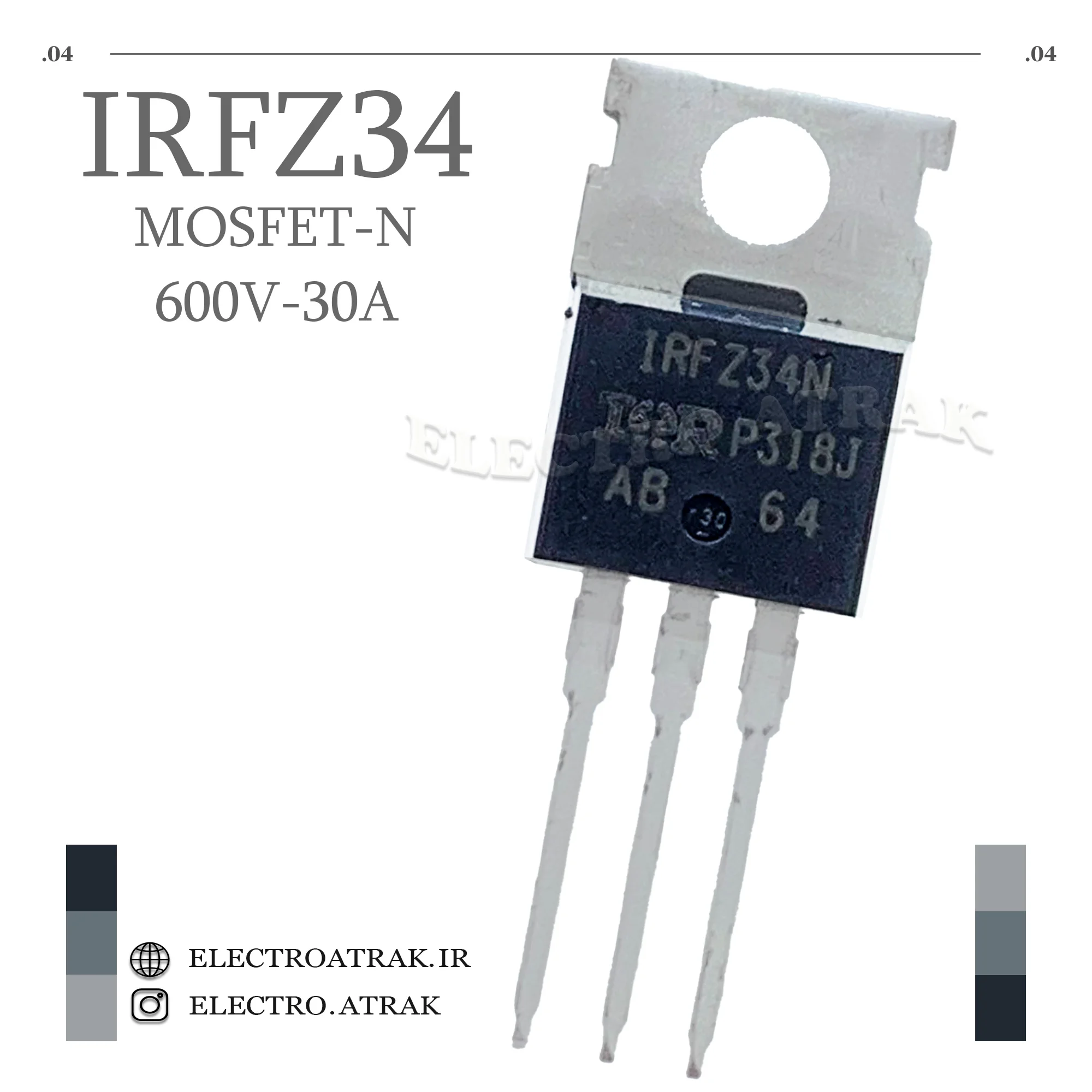 ترانزیستور ماسفت IRFZ34 منفی پکیج TO-220  60V  30A