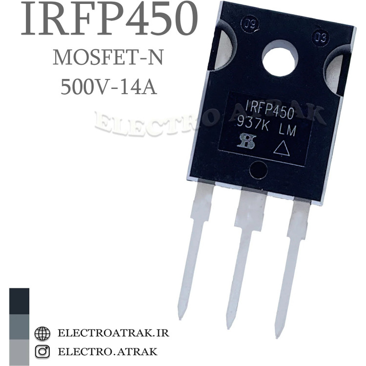 ترانزیستور ماسفت IRFP450 منفی پکیج TO-247 500V 14A