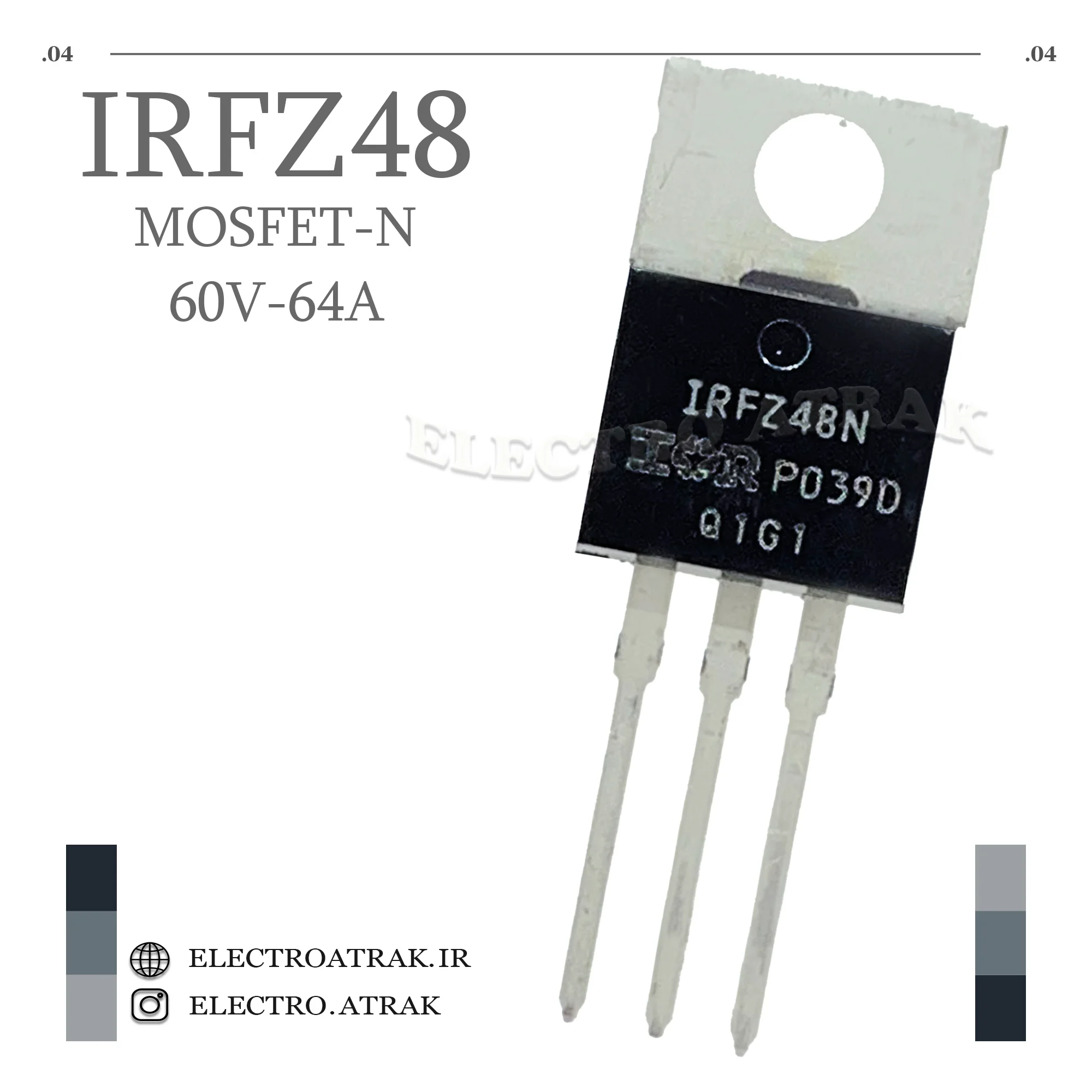 ترانزیستور ماسفت IRFZ48 منفی پکیج TO-220  60V 50A