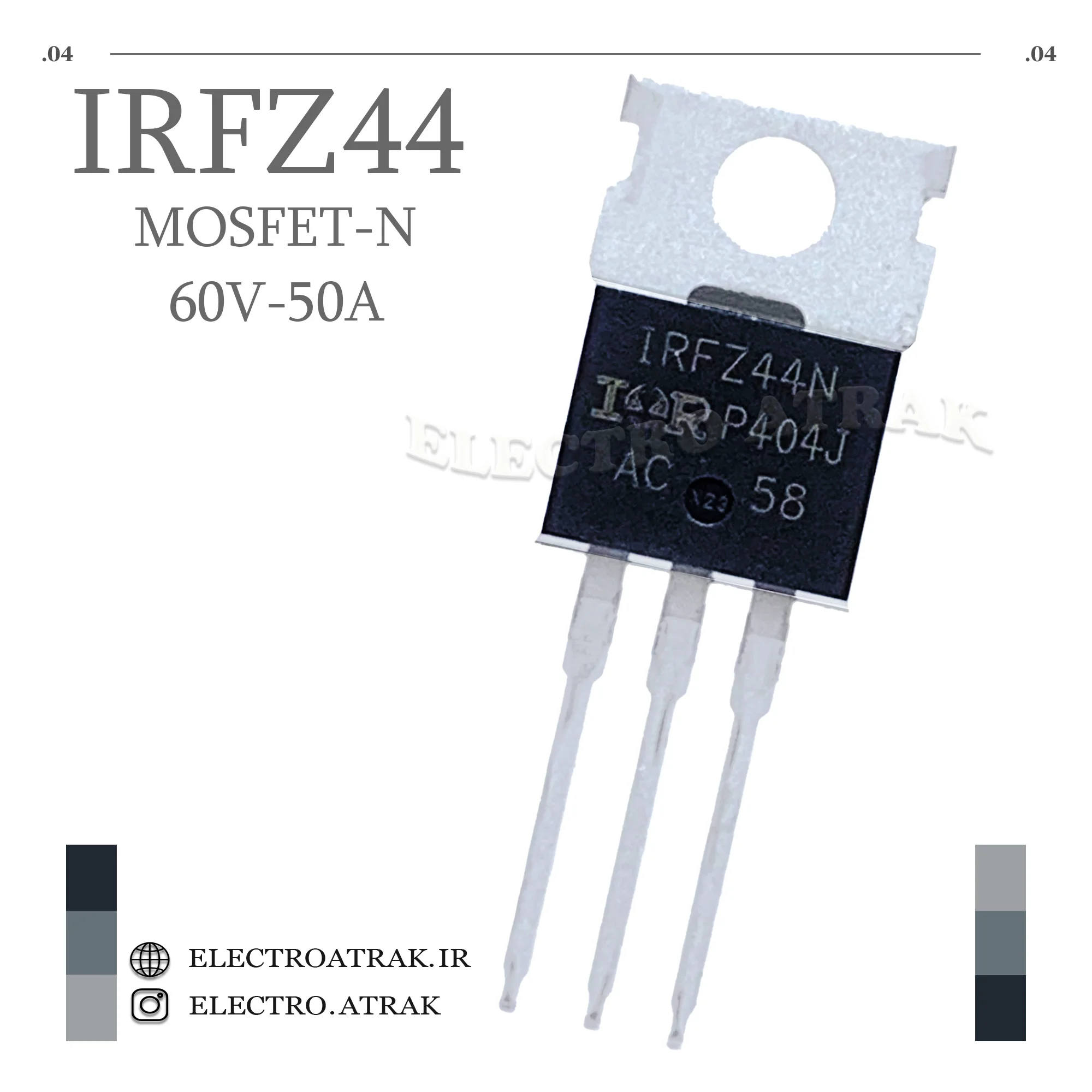 ترانزیستور ماسفت IRFZ44 منفی پکیج TO-220  60V 50A