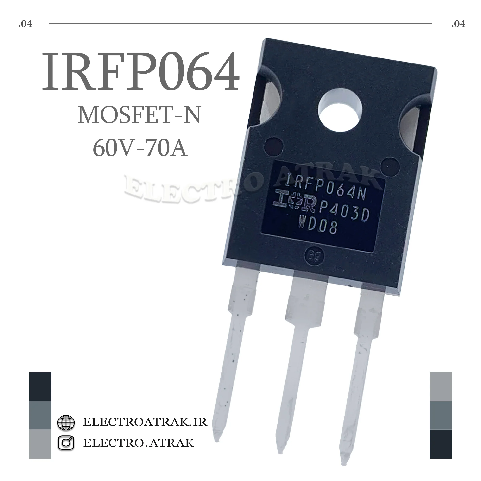 ترانزیستور ماسفت IRFP064 پکیج TO-220