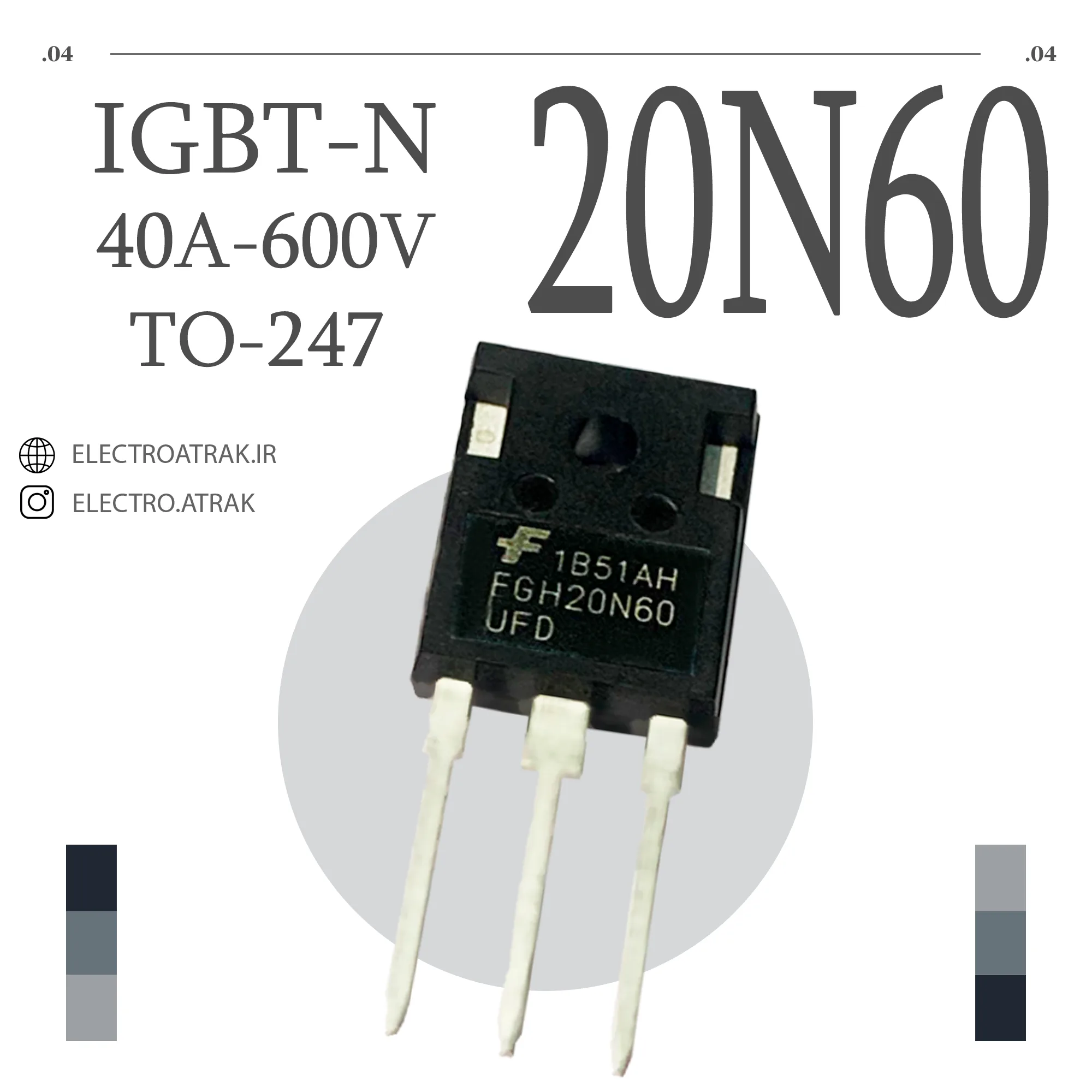 ترانزیستور IGBT / G20N60 TO-247
