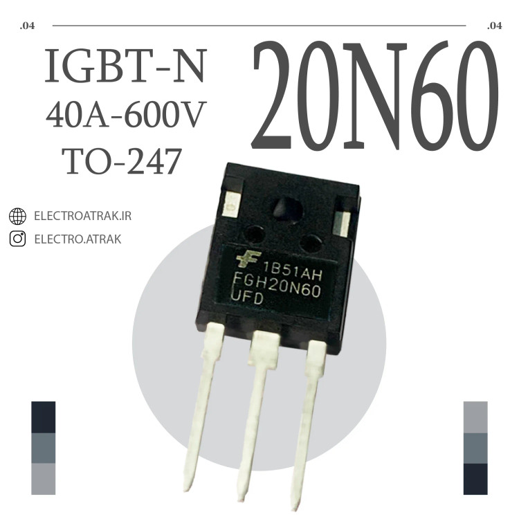 ترانزیستور IGBT / G20N60 TO-247