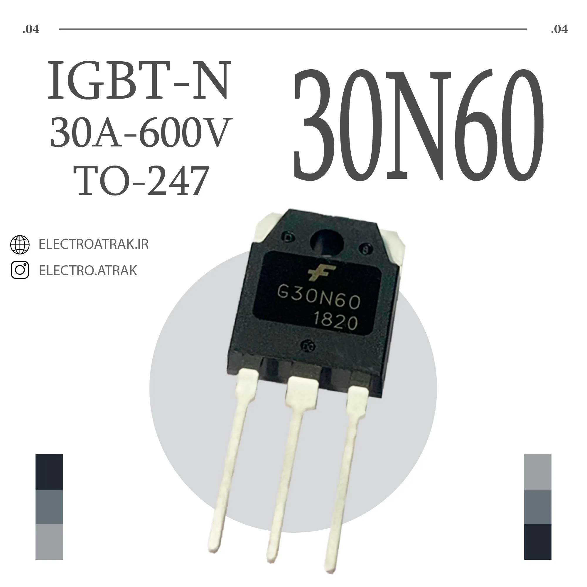 ترانزیستور IGBT / G30N60 TO-247