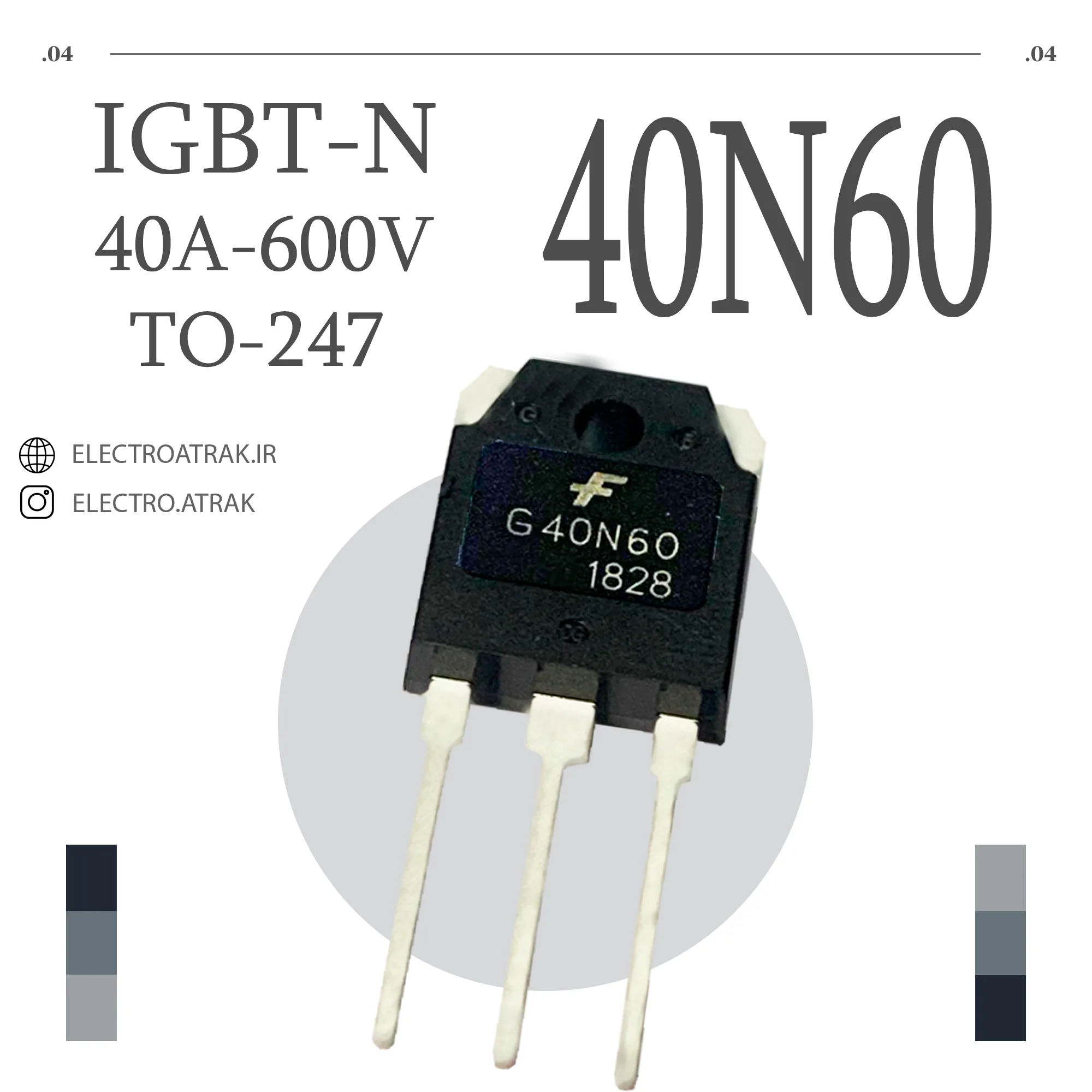 ترانزیستور IGBT / G 40N60 TO-247
