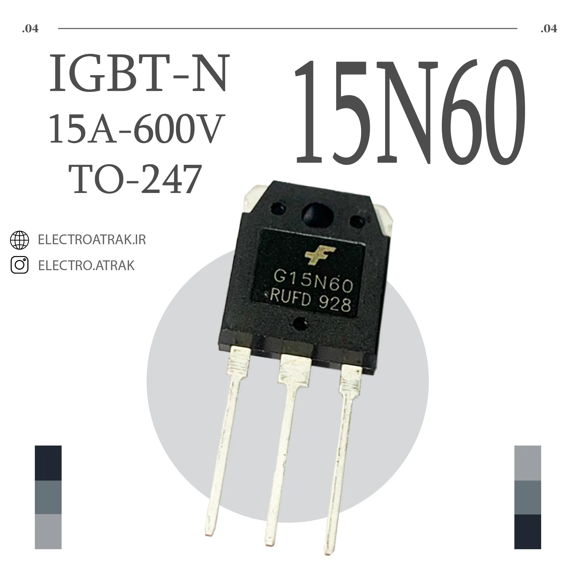ترانزیستور IGBT / G 15N60 TO-247
