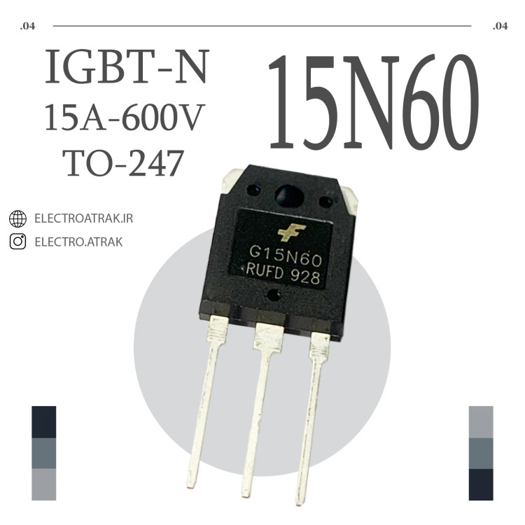ترانزیستور IGBT / G 15N60 TO-247