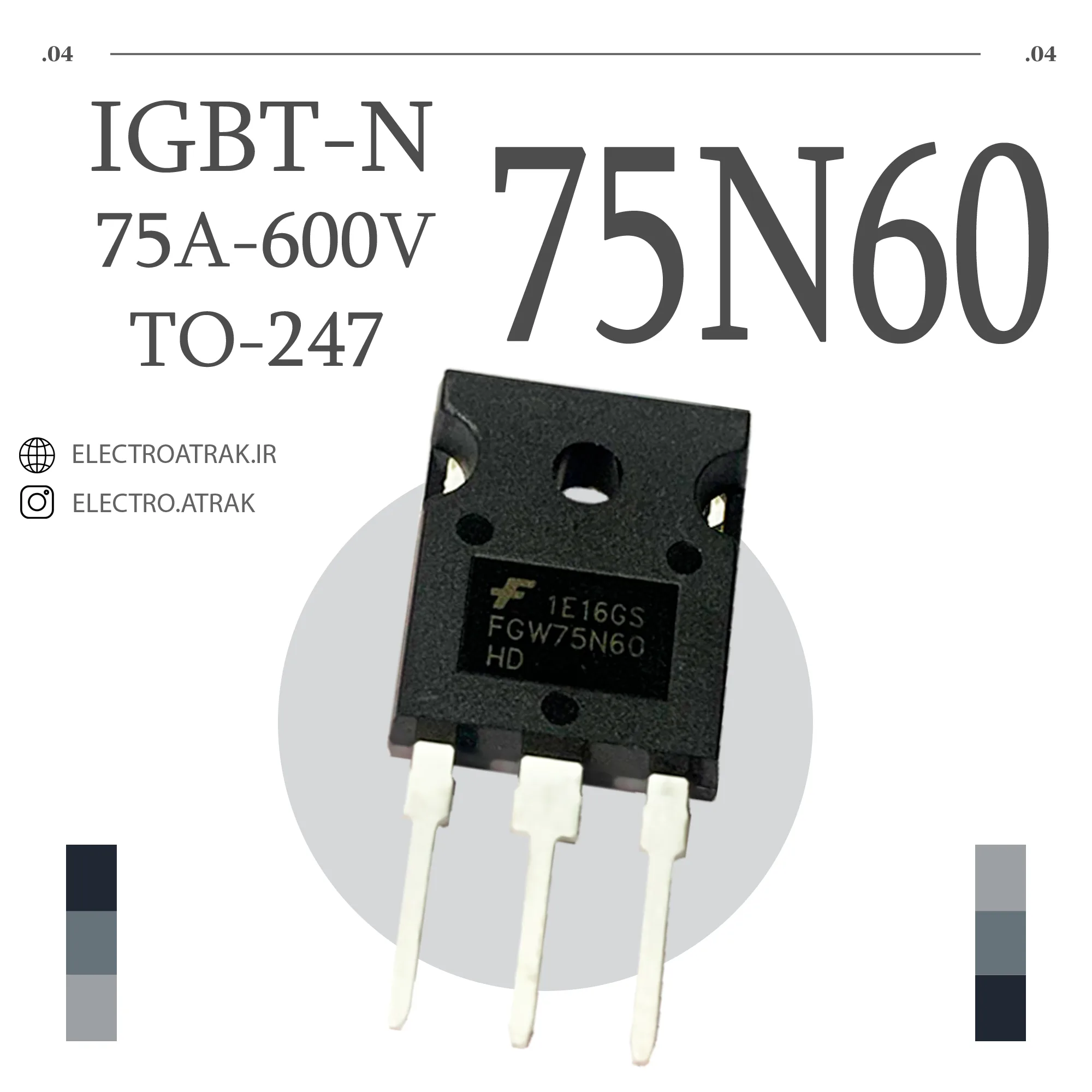 ترانزیستور IGBT / FGW 75N60 TO-247