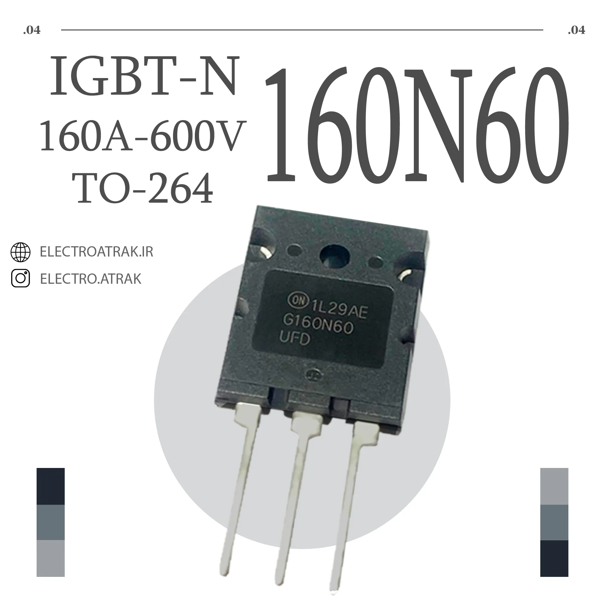 ترانزیستور آی جی بی تی IGBT/G 160N60 TO-264