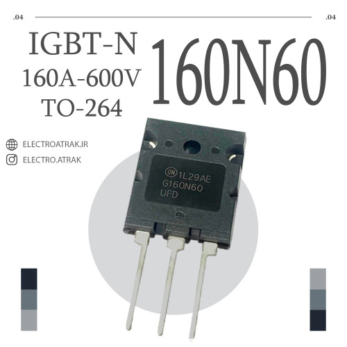 ترانزیستور آی جی بی تی IGBT/G 160N60 TO-264
