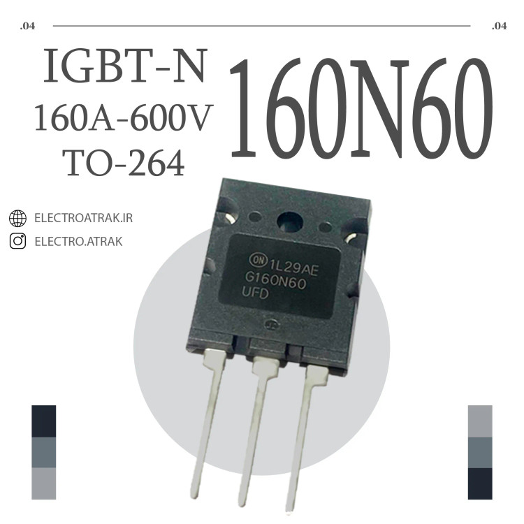 ترانزیستور آی جی بی تی IGBT/G 160N60 TO-264