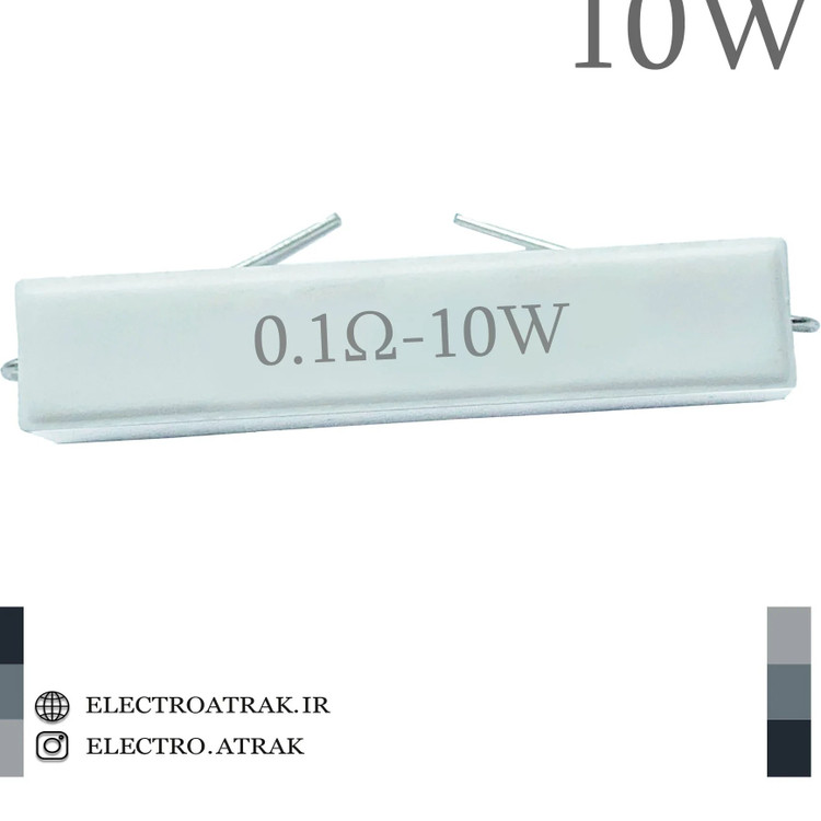 مقاومت گچی 10 وات