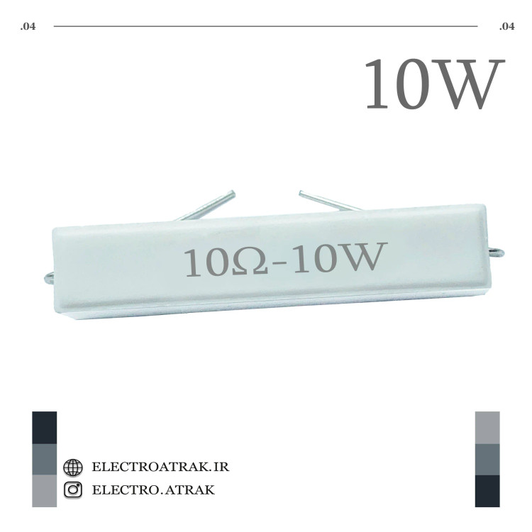 مقاومت گچی 10 وات