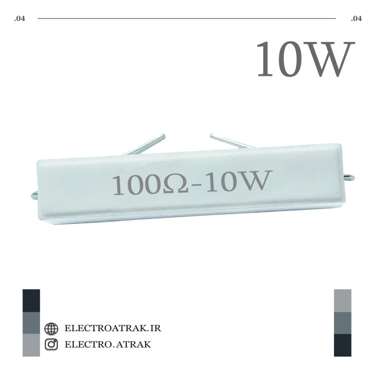 مقاومت گچی 10 وات