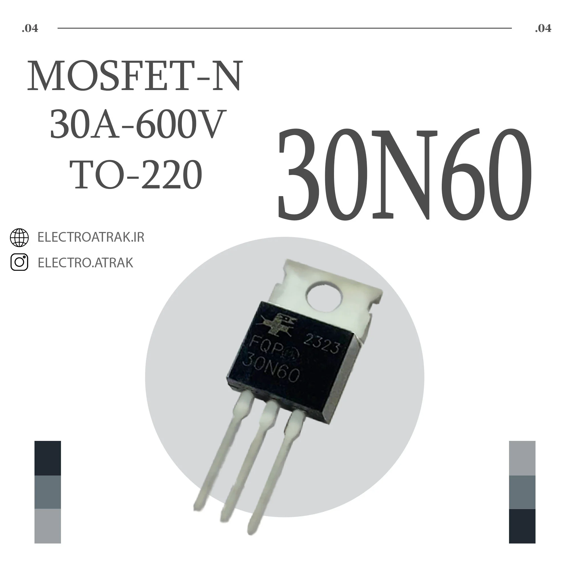 ترانزیستور ماسفت  TO-220 30N60