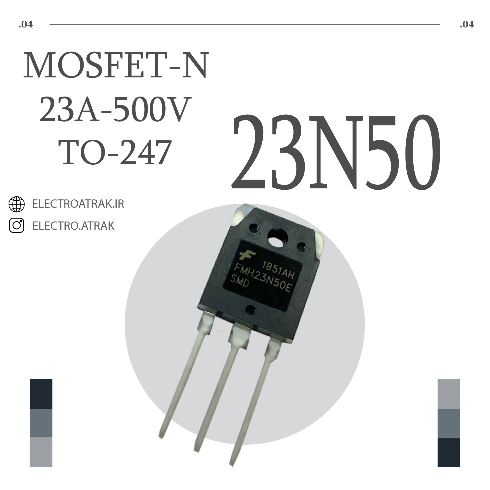 ترانزیستور ماسفت 23N50