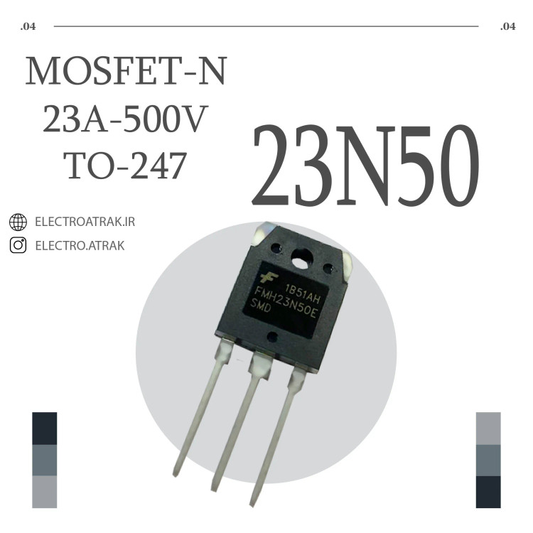 ترانزیستور ماسفت 23N50